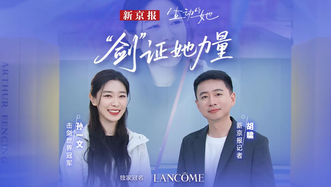 《生动的她》第4期视频封面图