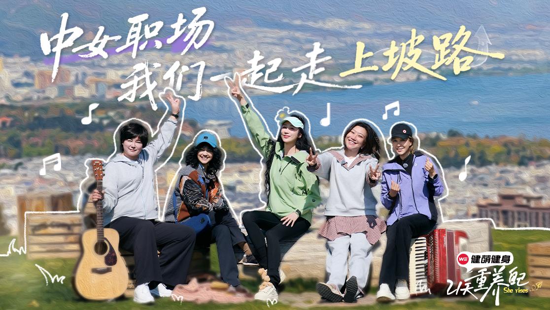 《21天重养自己》第5期视频封面图