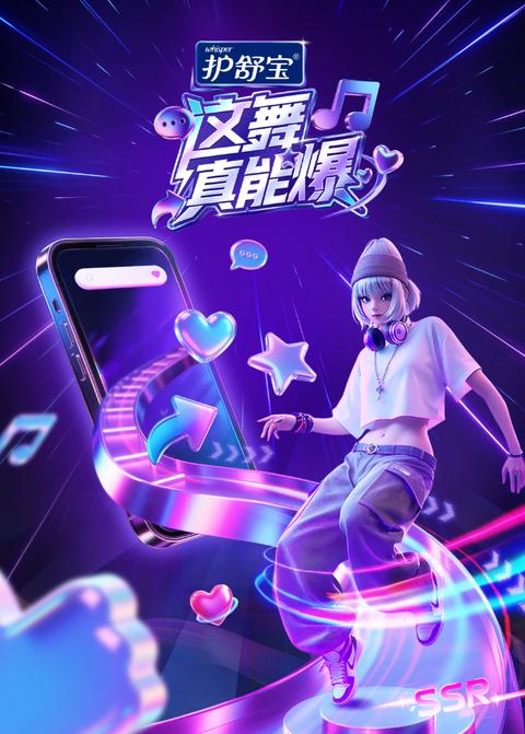 这舞真能爆