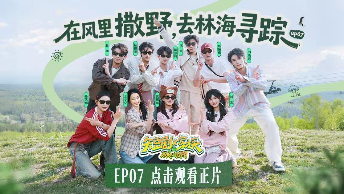 《短剧X家族》第7期视频封面图