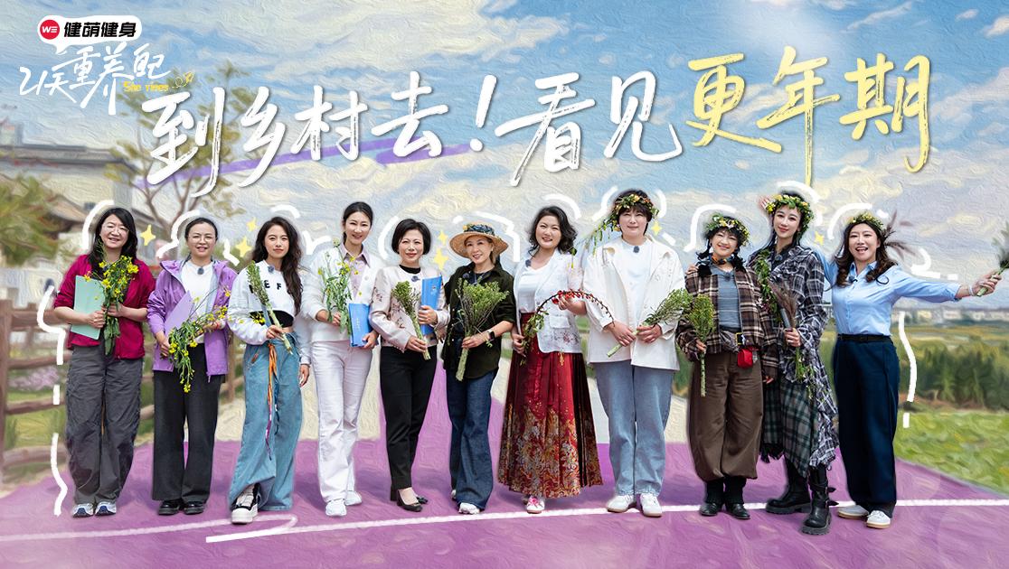 《21天重养自己》第9期视频封面图