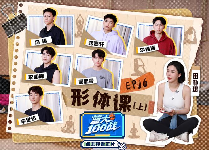 《篮大100战》第16期