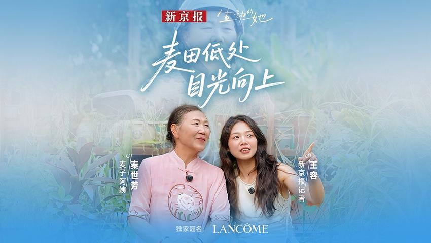 《生动的她》第5期