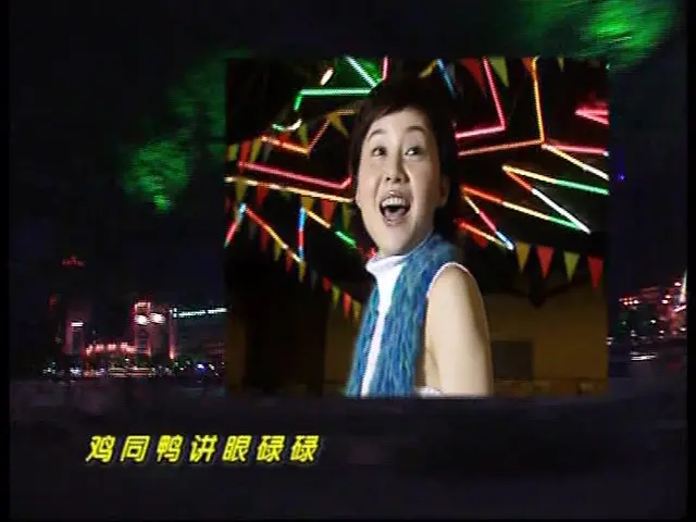 外来媳妇本地郎第二部 199集