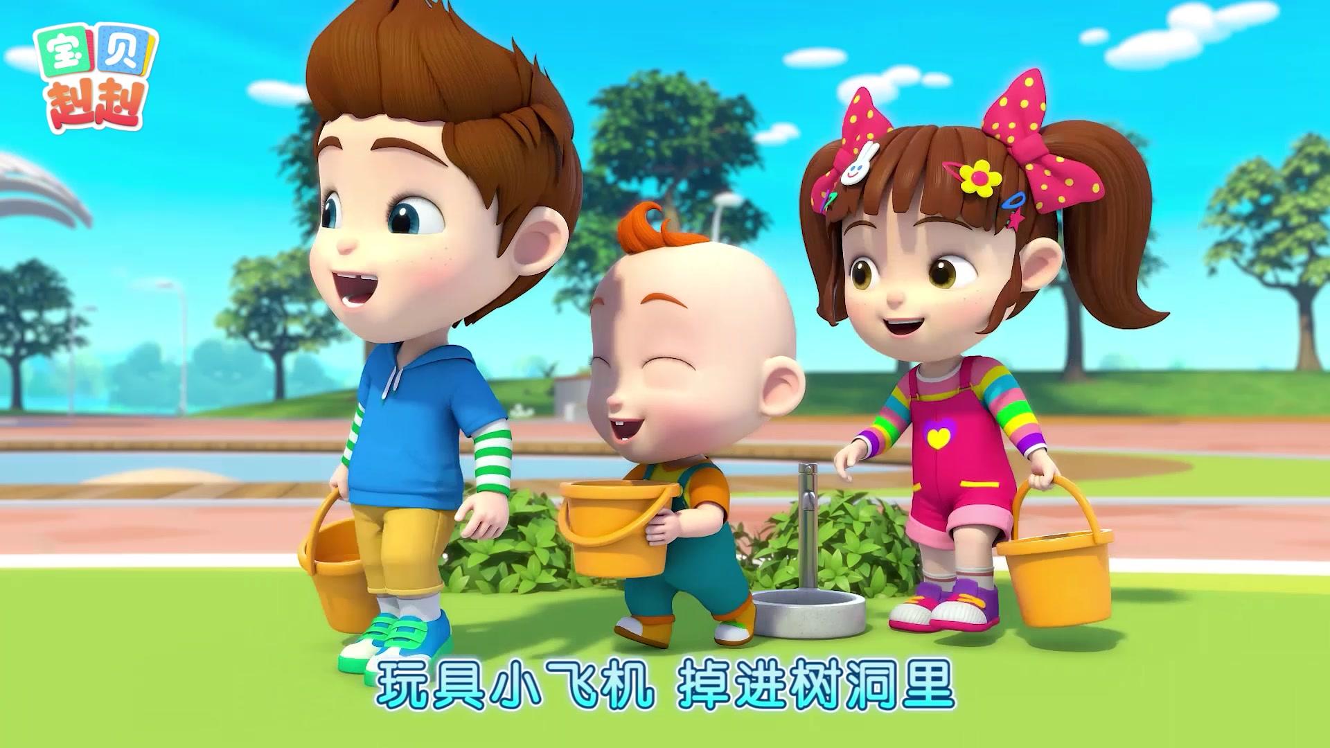 宝贝赳赳第五季 第6集视频封面图