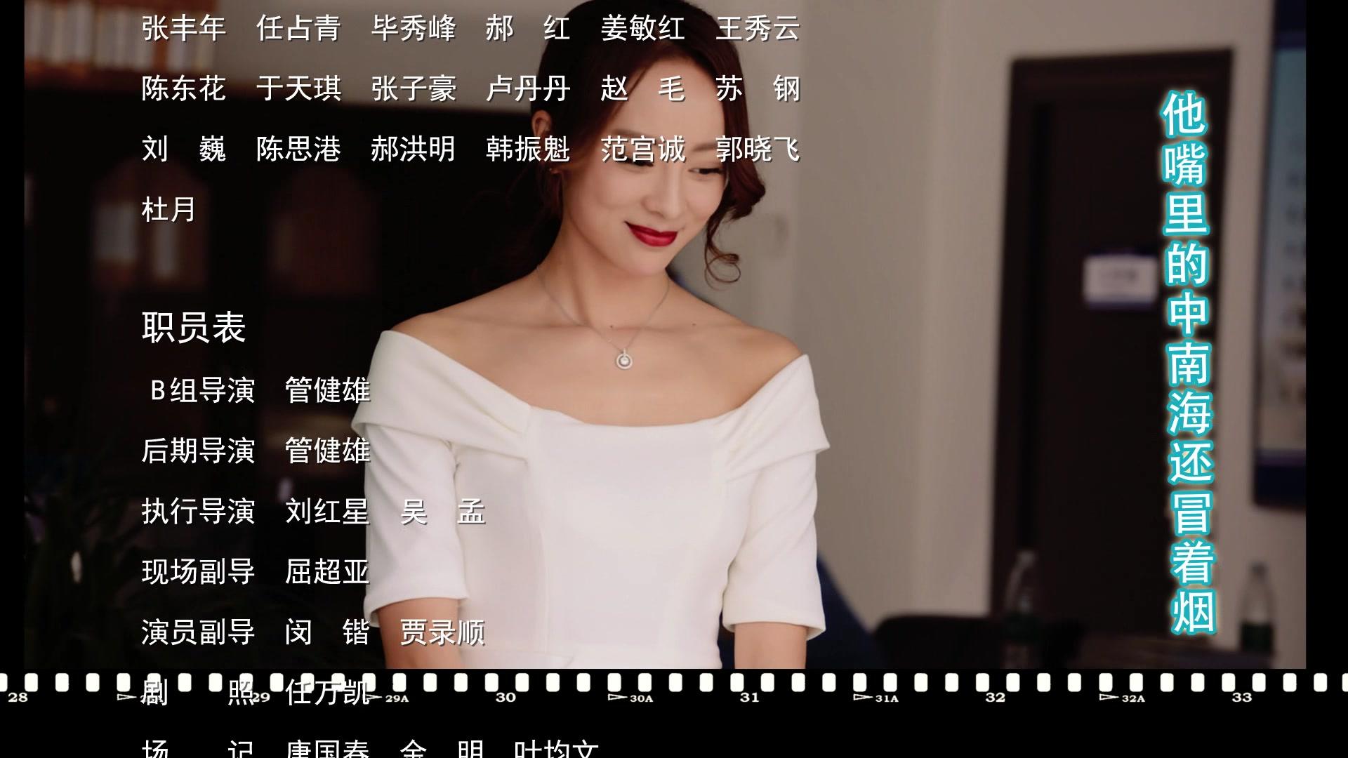 超级翁婿 第12集视频封面图