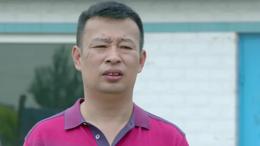 多彩庄家院第二季 10集