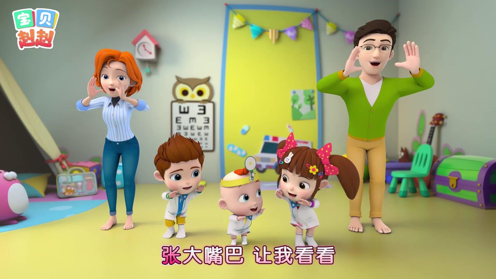 宝贝赳赳第二季 第21集视频封面图