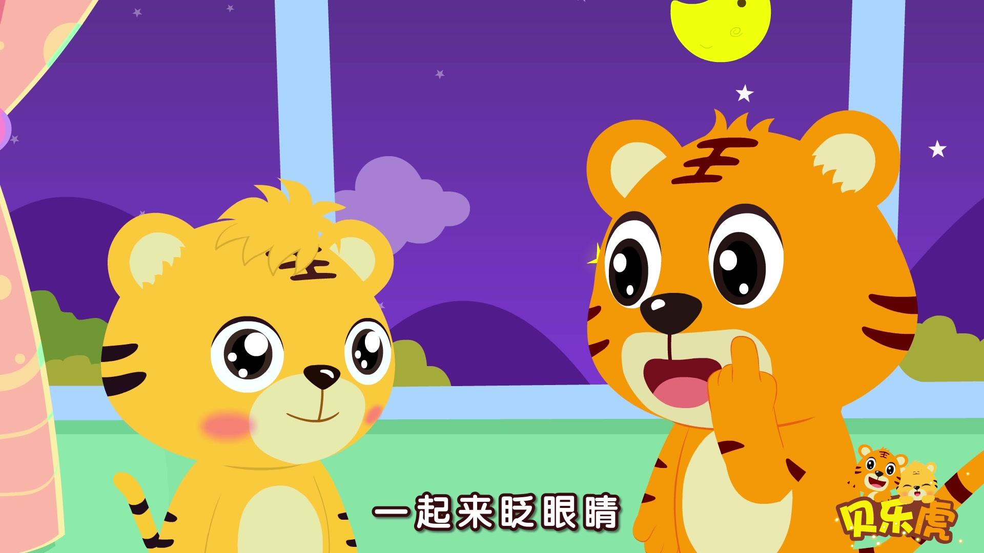 贝乐虎大百科 第6集视频封面图