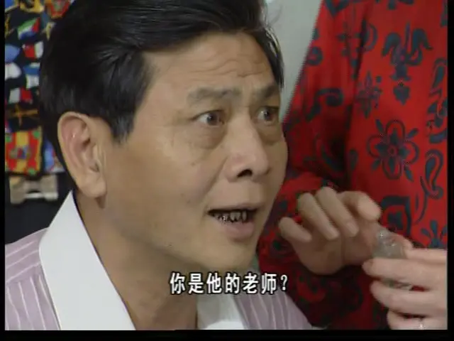 外来媳妇本地郎 第一部 1集