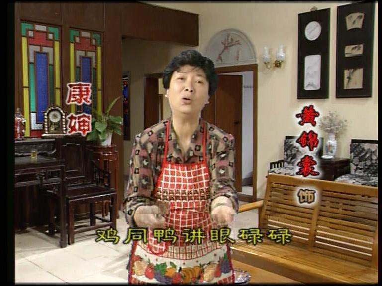 外来媳妇本地郎第一部 第19集视频封面图