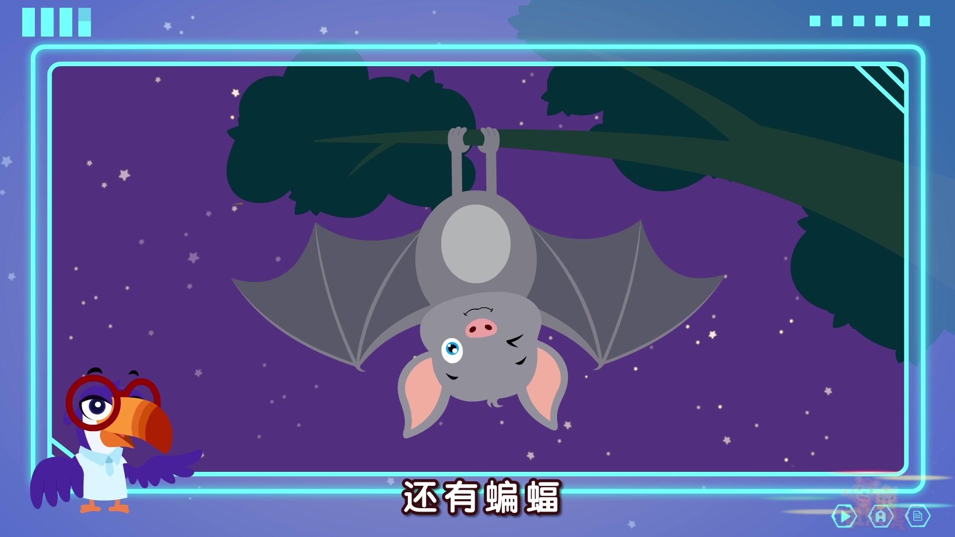 贝乐虎大百科 第7集视频封面图