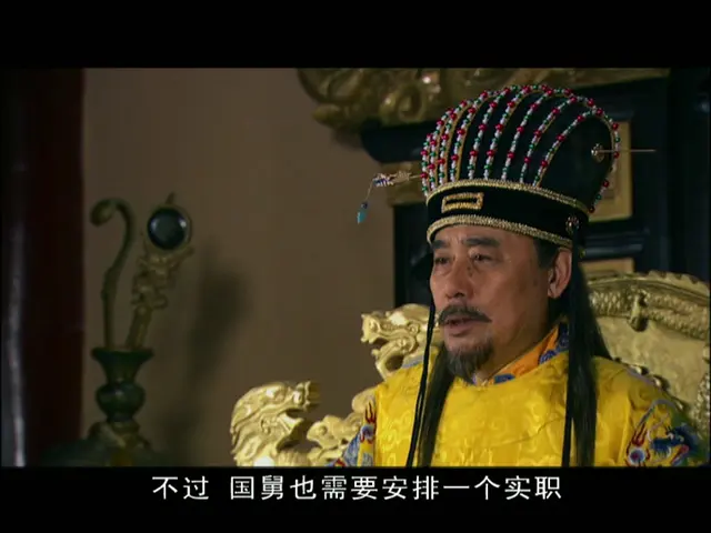 天之骄子 3集