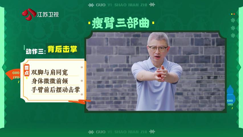 《国医少年志第三季》第9期