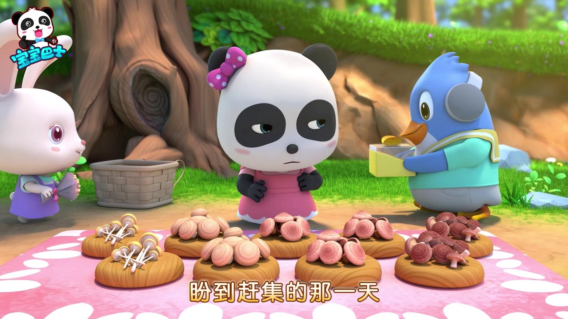 宝宝巴士儿歌3D版 第3集视频封面图