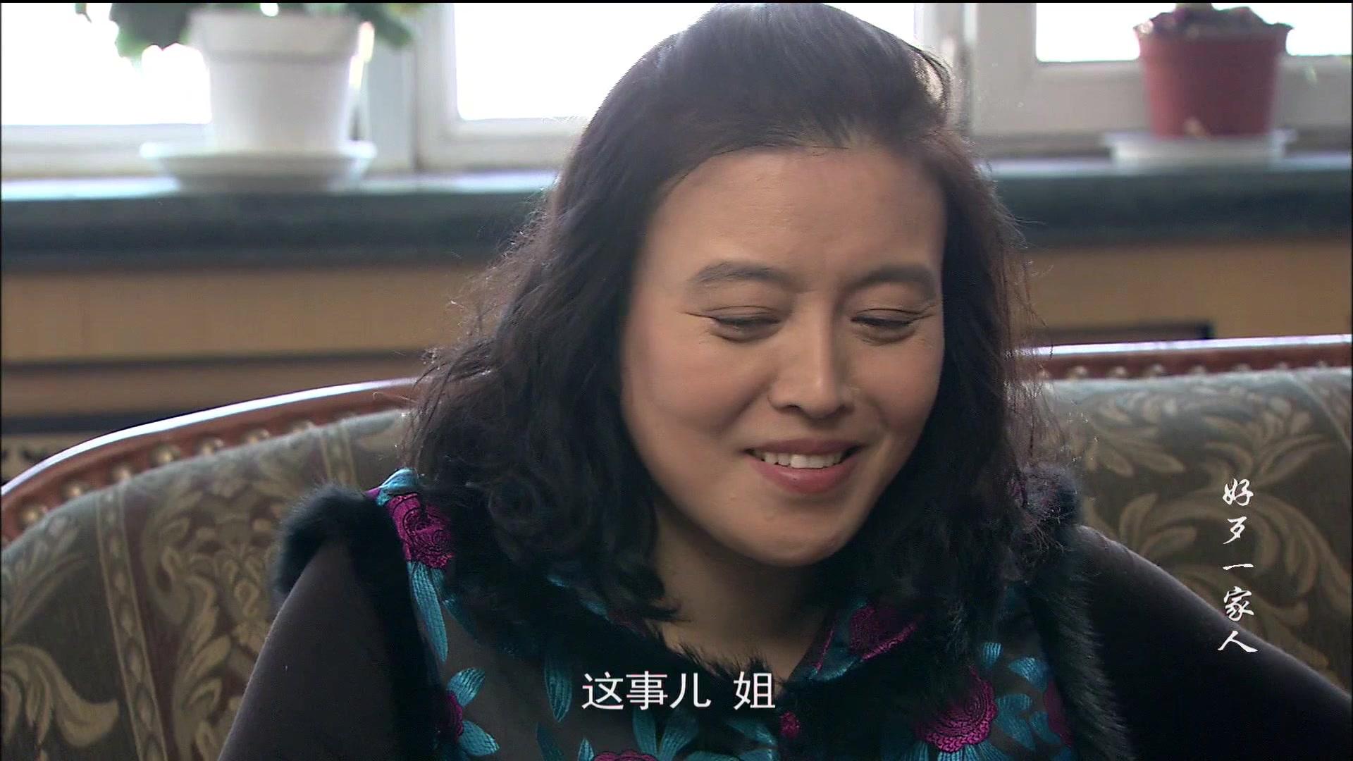 好歹一家人 第19集视频封面图