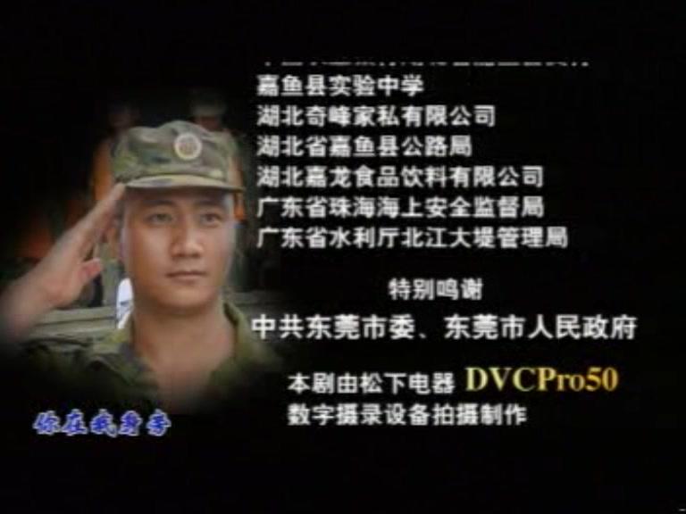 惊涛 第1集视频封面图