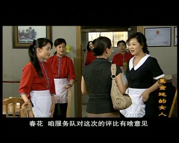 黑金地的女人 第17集视频封面图