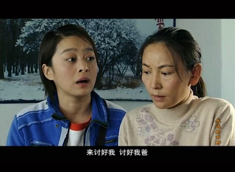 永远的田野 第23集视频封面图