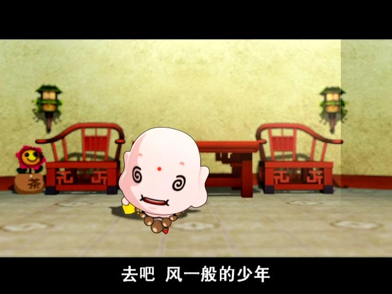 童子传奇第三季 44集