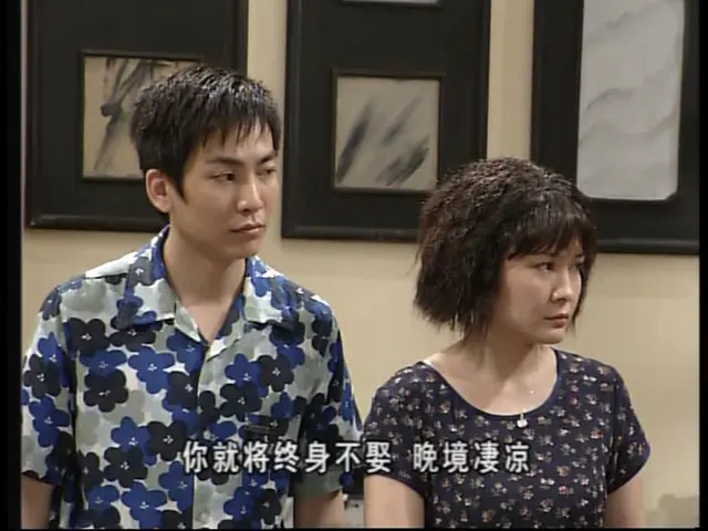 外来媳妇本地郎 第一部 5集