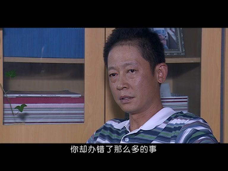 宽恕 第32集视频封面图