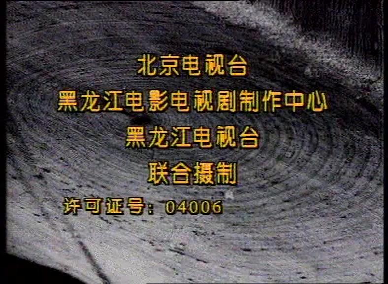 年轮 第22集视频封面图