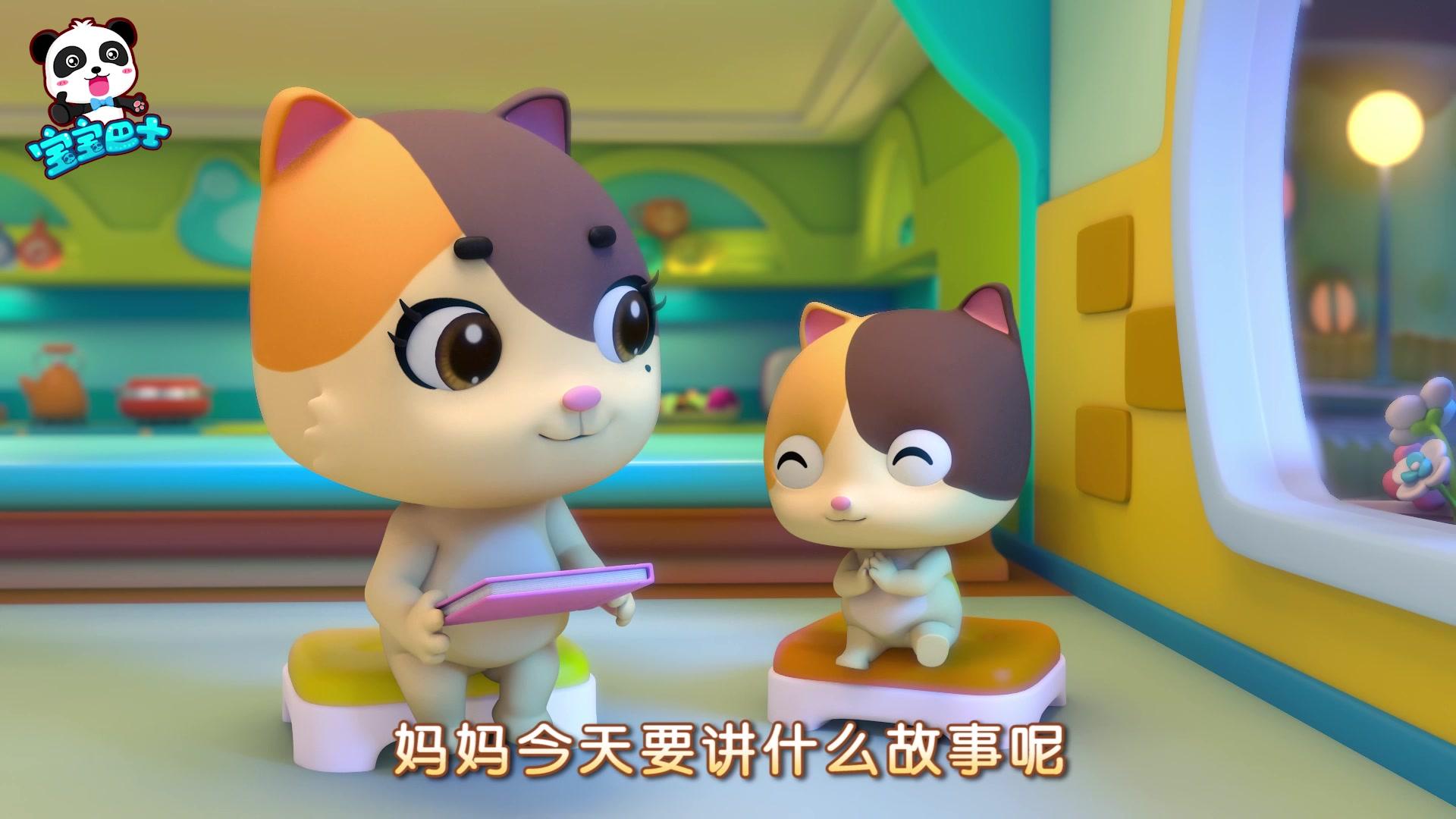 宝宝巴士启蒙音乐剧之好习惯养成 第31集视频封面图