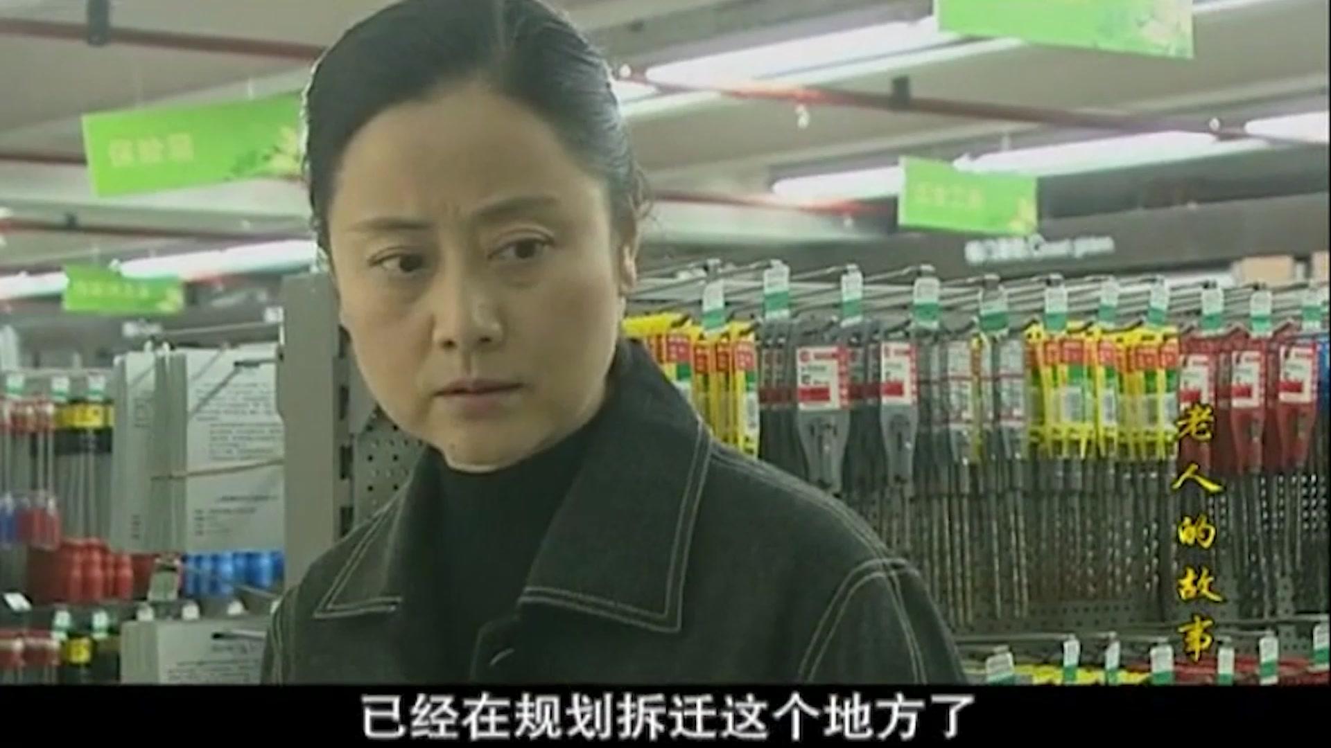 老人的故事 第5集视频封面图