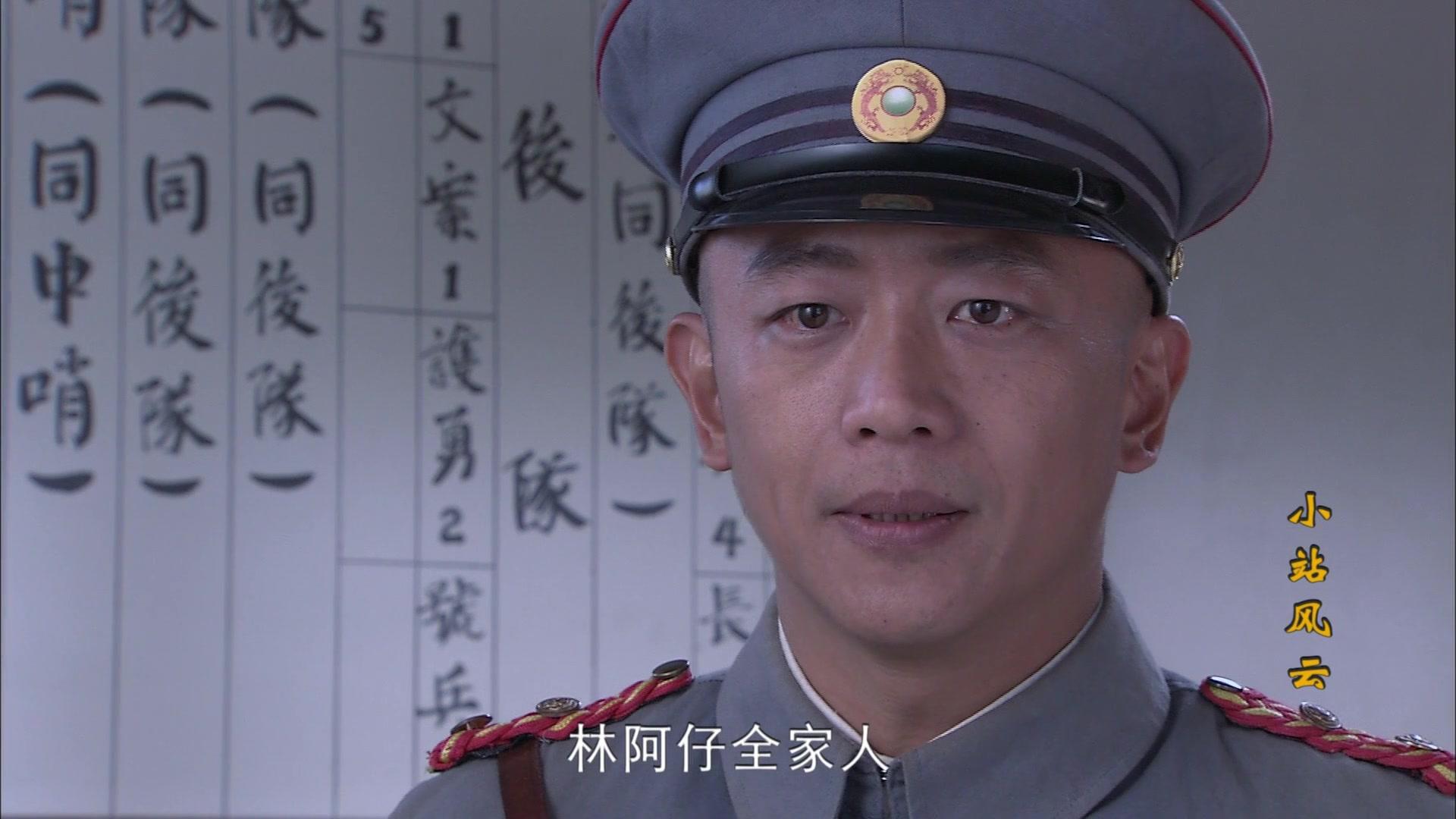 小站风云 第19集视频封面图