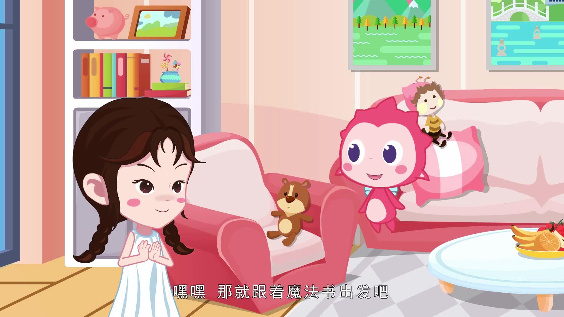 优优乐游记 第46集视频封面图