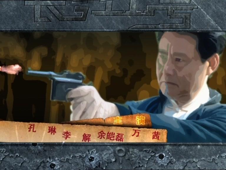 长江一号 第19集视频封面图