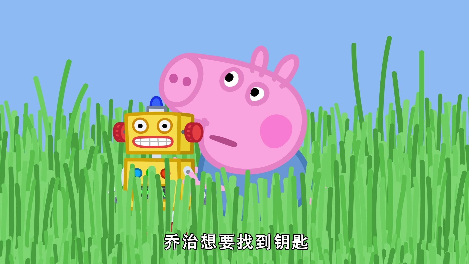 小猪佩奇第八季 第8集视频封面图