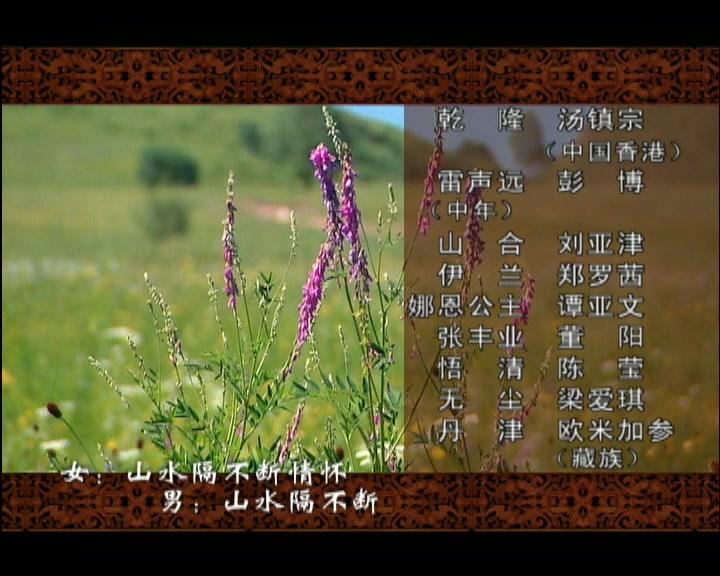 避暑山庄大传奇 第17集视频封面图
