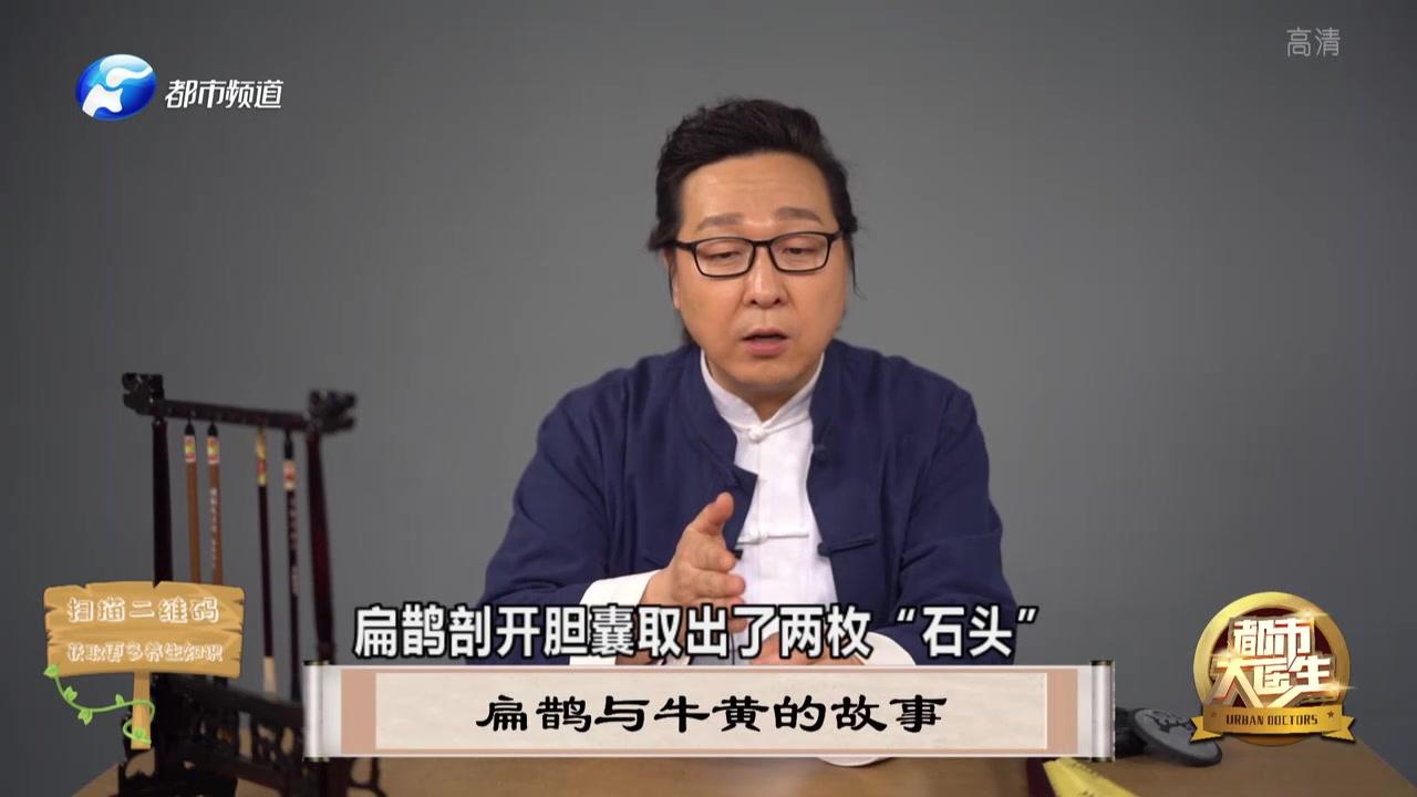 《都市大医生 2020》第31期视频封面图