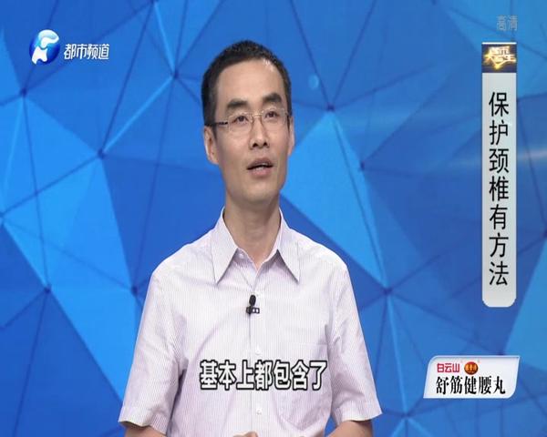 《都市大医生 2019》第190期