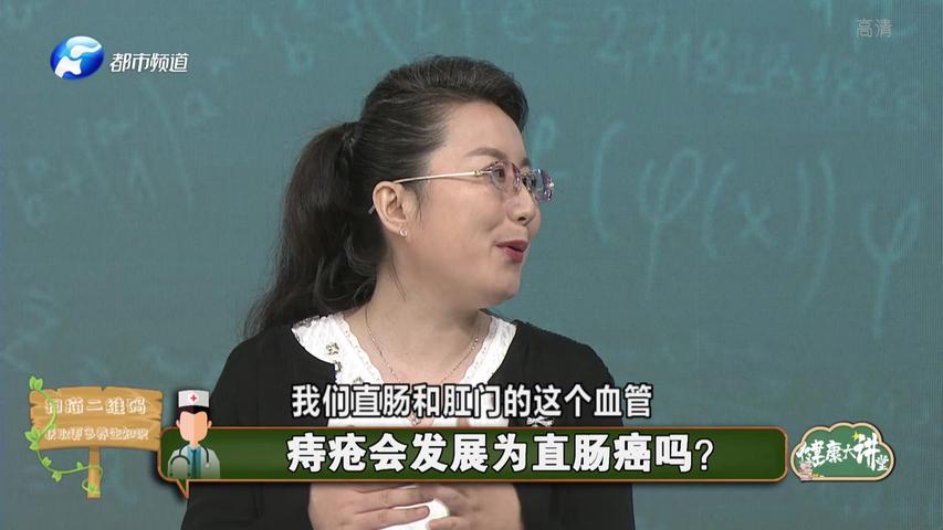 《都市大医生 2020》第44期