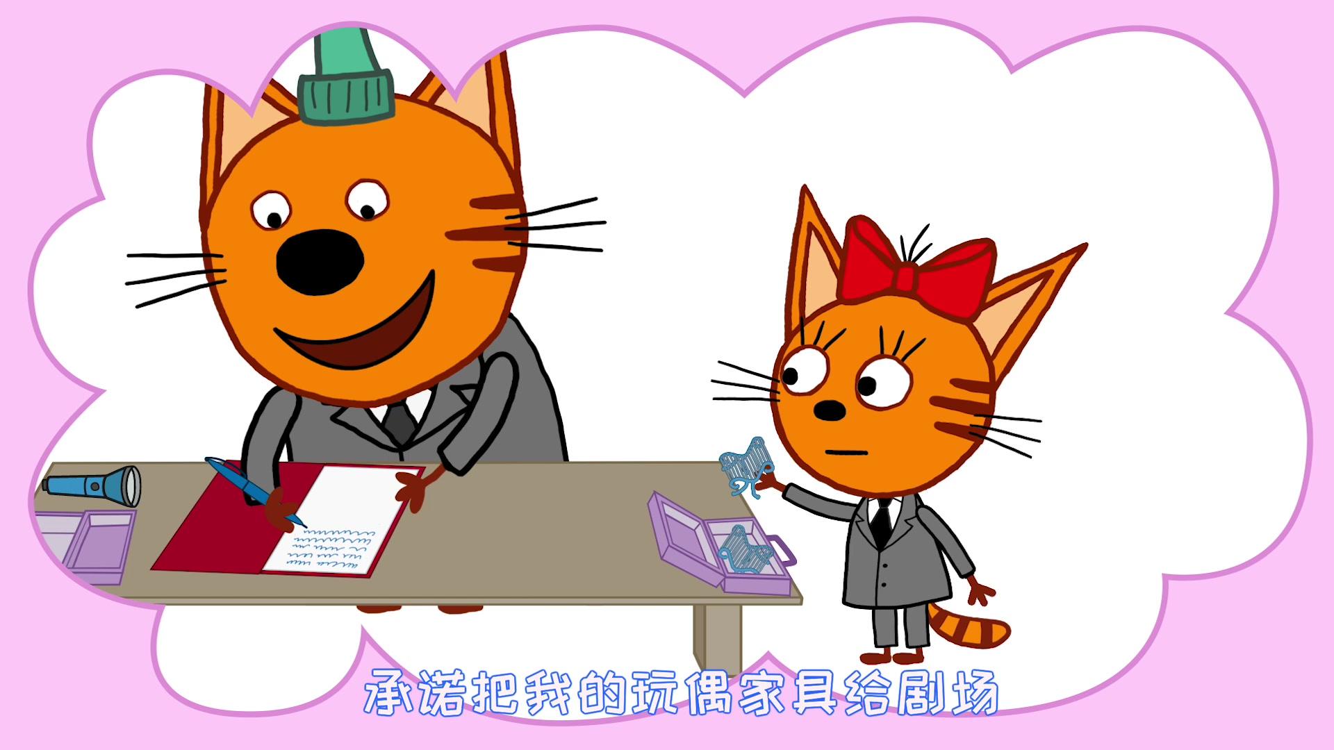 咪好一家第三季 第45集视频封面图