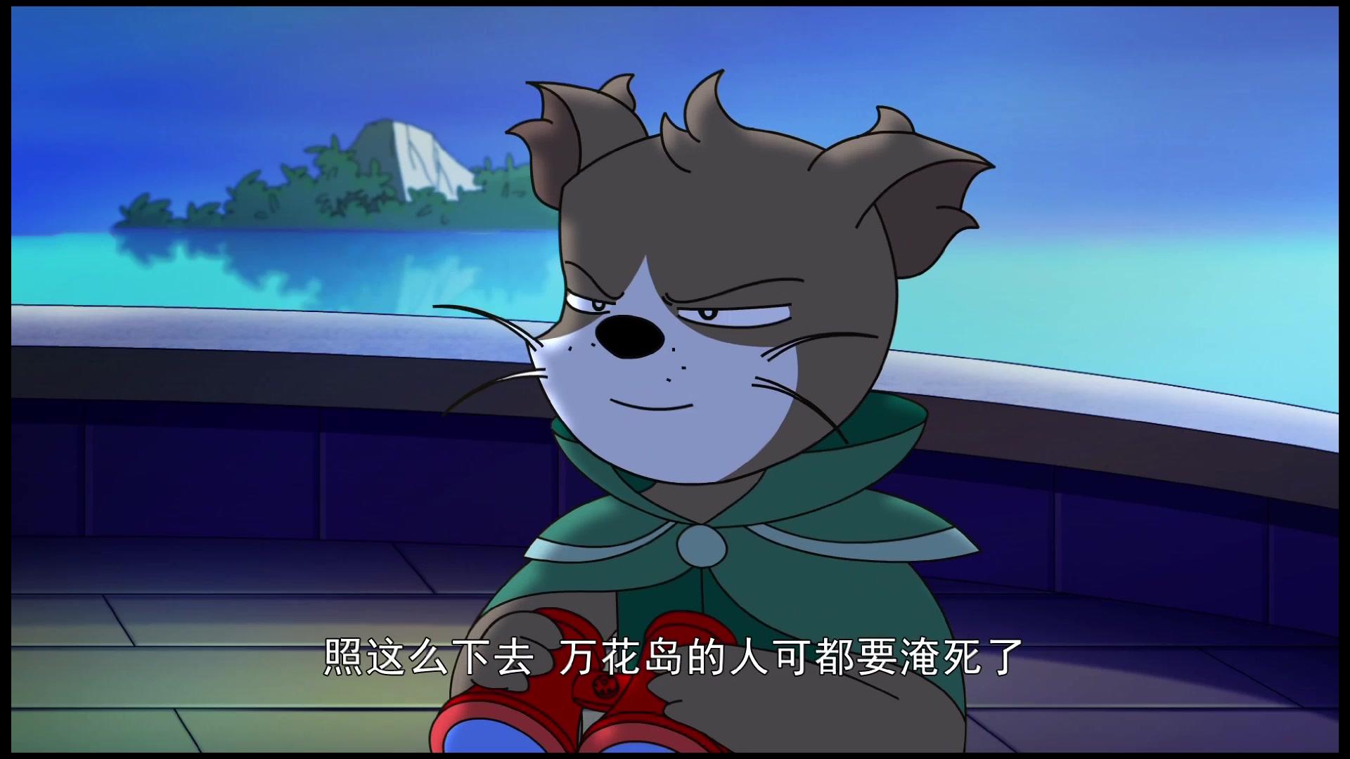 大侠山猫和吉咪第一季 第16集视频封面图