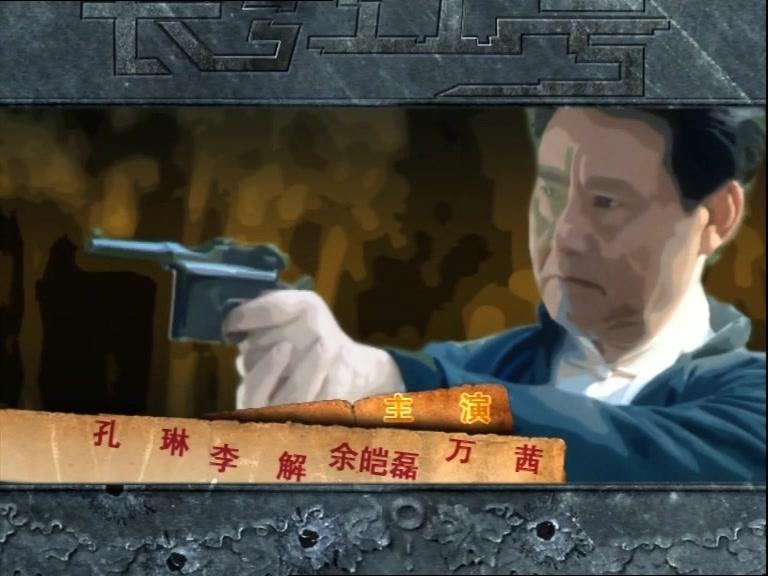 长江一号 第32集视频封面图