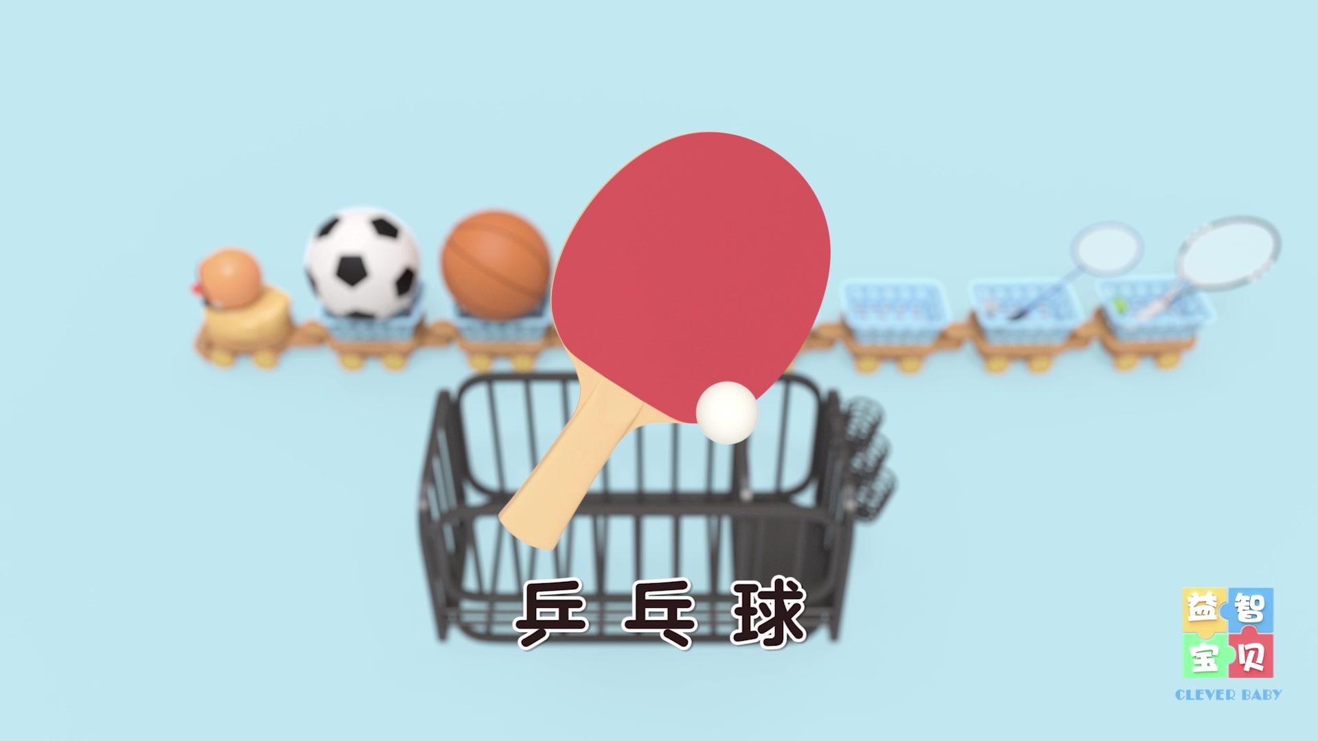 益智宝贝 第92集视频封面图