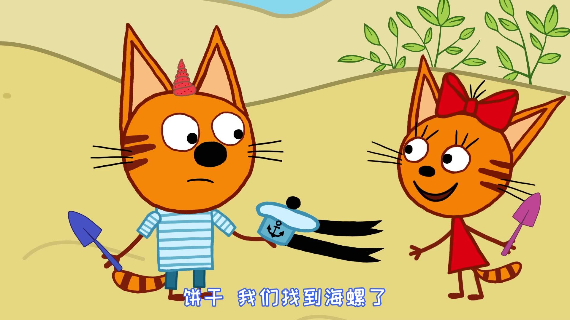 咪好一家第二季 第52集视频封面图