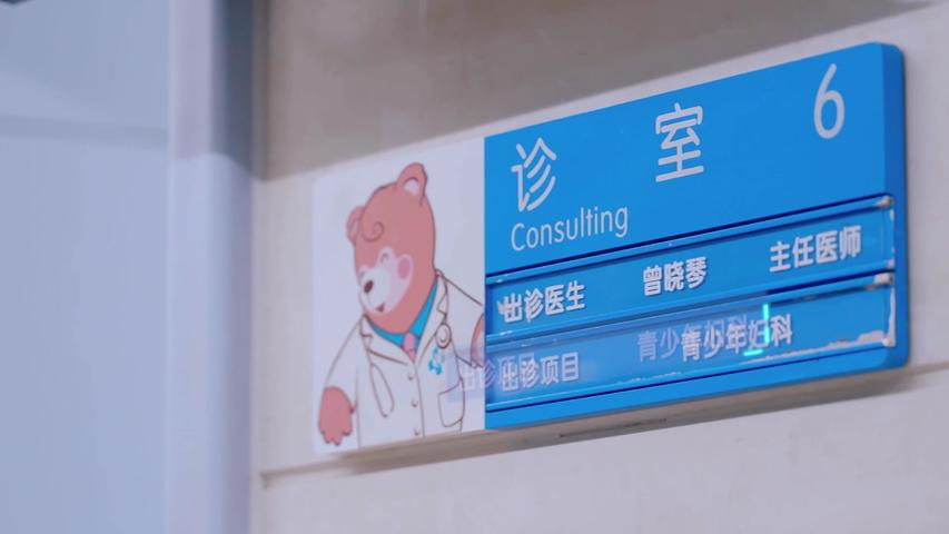 《你好，儿科医生第二季》第3集