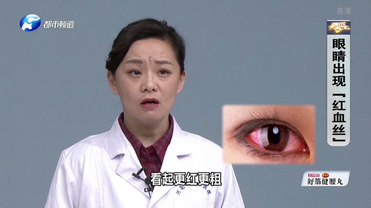 《都市大医生 2020》第11期视频封面图