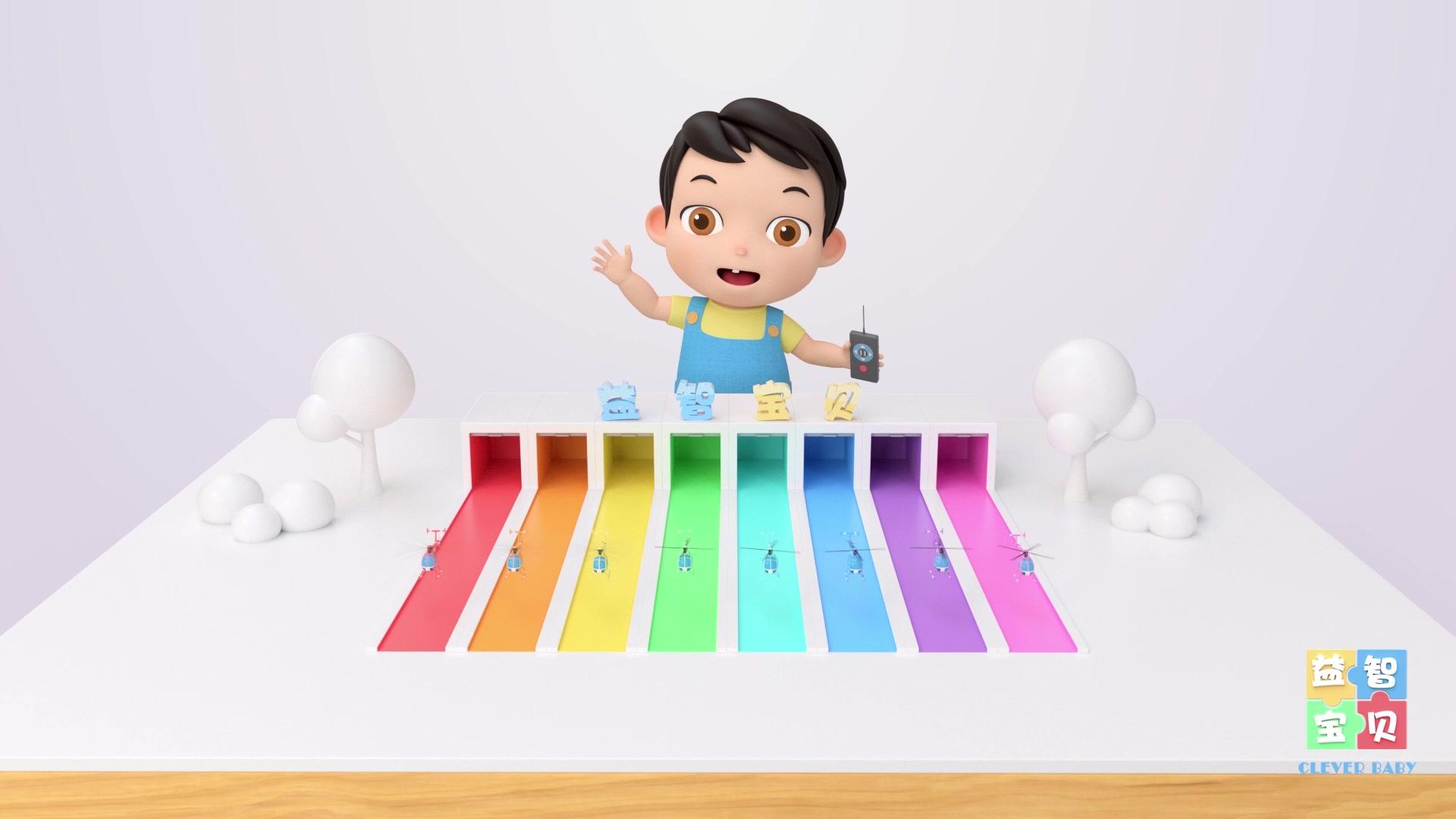 益智宝贝 第230集视频封面图