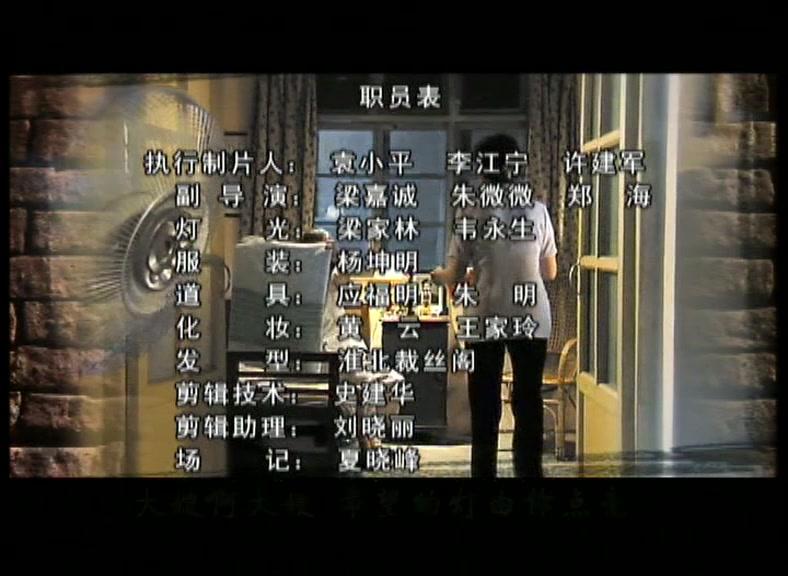 大嫂 第29集视频封面图