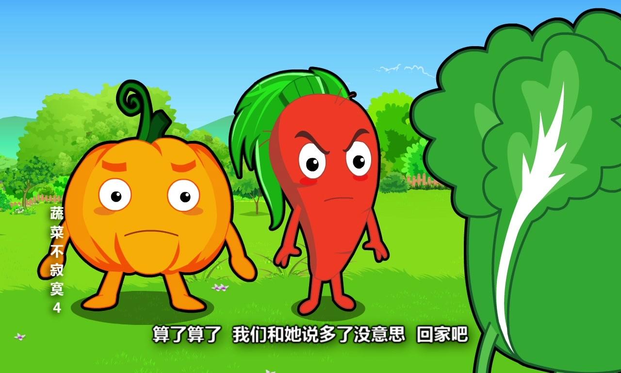 蔬菜不寂寞第四季 第19集视频封面图