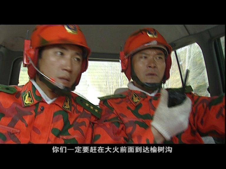 烈火警魂 第1集视频封面图