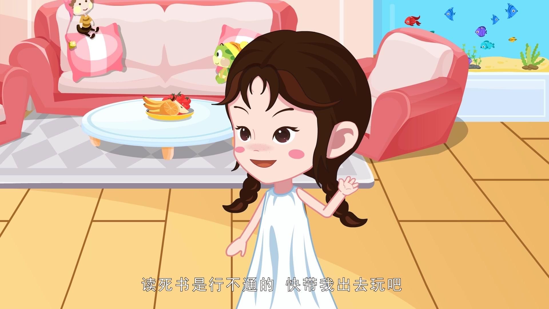 优优乐游记 第24集视频封面图