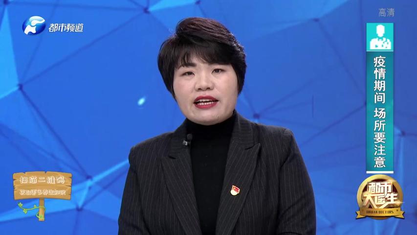 《都市大医生 2020》第21期